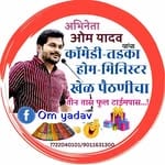 om_yadav_home_minister_show