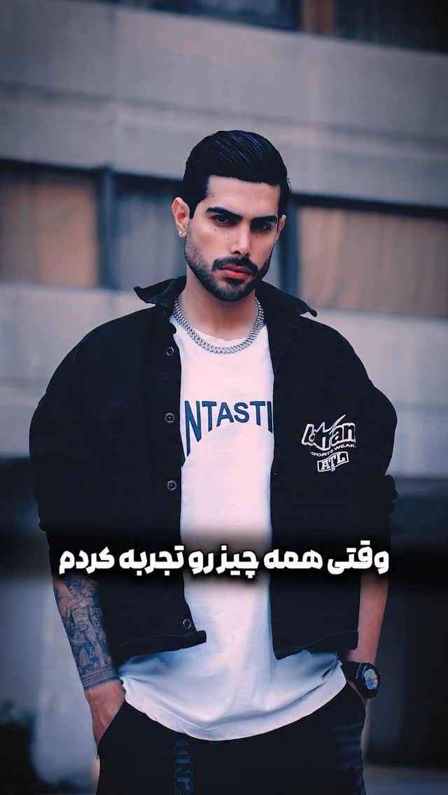 تنهایی : بزرگترم کردشکست : قوی ترم کردخیانت : اعتمادرو کشتجدایی : آدمارو یادم دادتنفر : شکلم داد…🐺👑فصل جدید رو من مینویسم…😏.🎥: @sepehr.sabah by @mahyar_rz