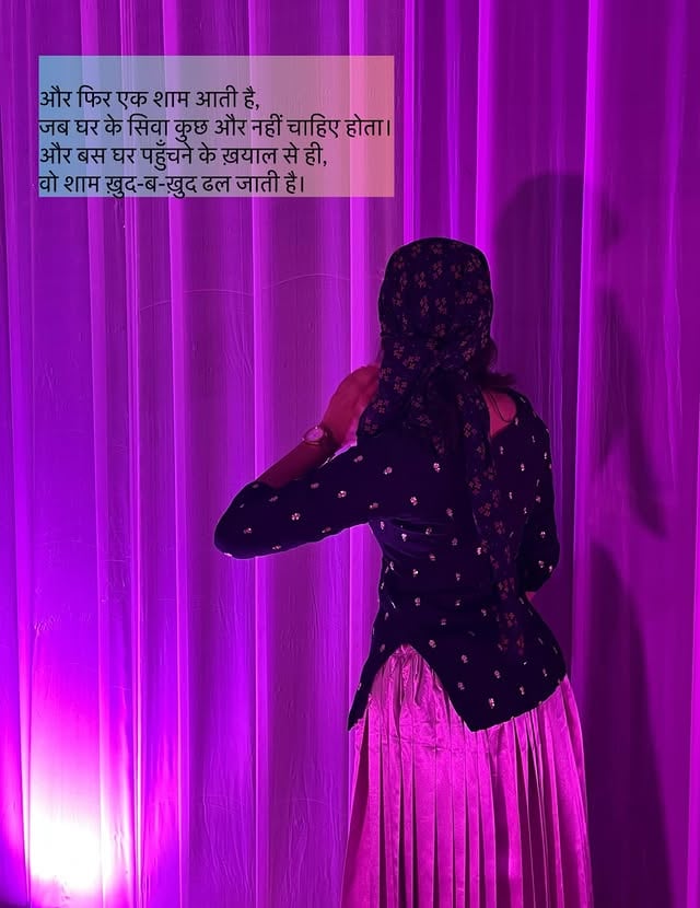 घर की याद by @tee_.writes