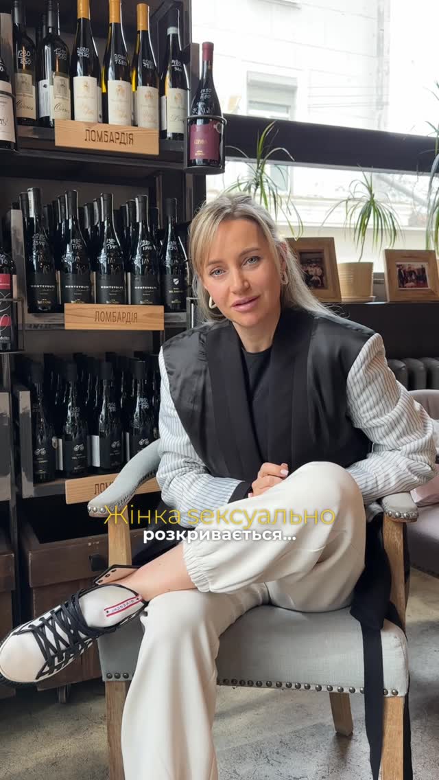 Сексуальність- це мінливий стан..З нею дуже важливо дружити! by @olga__bratko