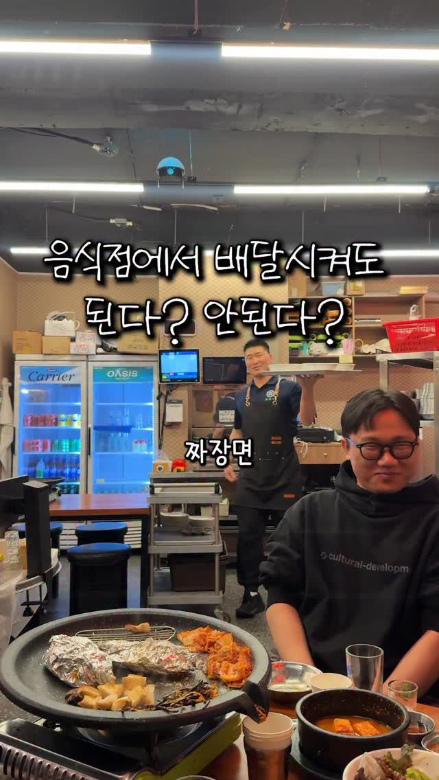 아니 여기가 사실짜장면집이아니고고기집인데요새 뭐 짜파게티 올려주고하는집이랑 차원이다른게라드에 직접볶은걸 돌판에 올려주는집이거든요?심지어 얇디얇은 꽃대패에가 입안에서 살살녹는데이걸또 짜장면에 싸먹어도 진짜미친맛이거든요? 하 또침나오네상호 : 완판도주소 : 경기 수원시 팔달구 향교로 56 1, 2층#수원맛집 #수원역맛집 #수원역데이트 by @za_manco