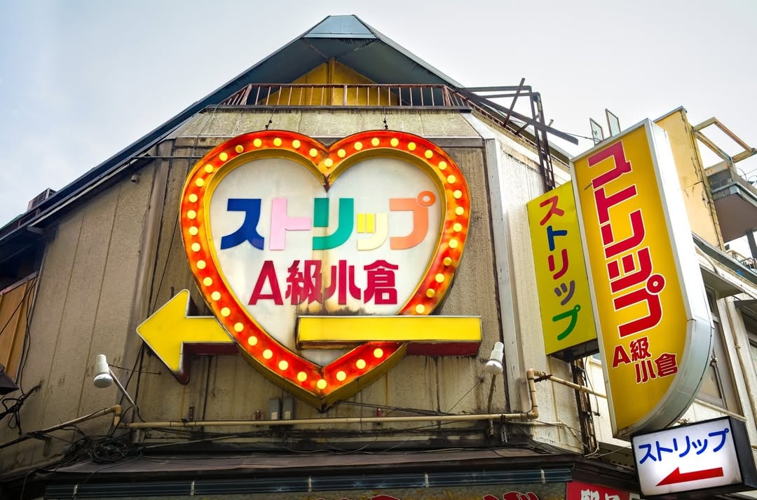 Recently, when revamping my portfolio site and deciding what images to include in the Showa Era Japan section, I looked at the first photo in this little series for the first time in quite a while. To me at least it represents peak post-war Japan, with the kind of signage one rarely sees these days. The trouble in regards my selection was that it works better with the added context of the establishments near to it. The combined shots giving a much better taste of the dated and decidedly shabby little entertainment area they are a part of. So I’ll post them here instead, both as reminders of the past and as a contrast to their brighter and far brasher big city equivalents such as those found in Shinjuku’s Kabukicho red light district. Location: #japanCamera & Lens: @leica_camera_japan M10R & Summicron 35mm f2..........#leechapman #showa #retro #leica by @tokyotimes_lee