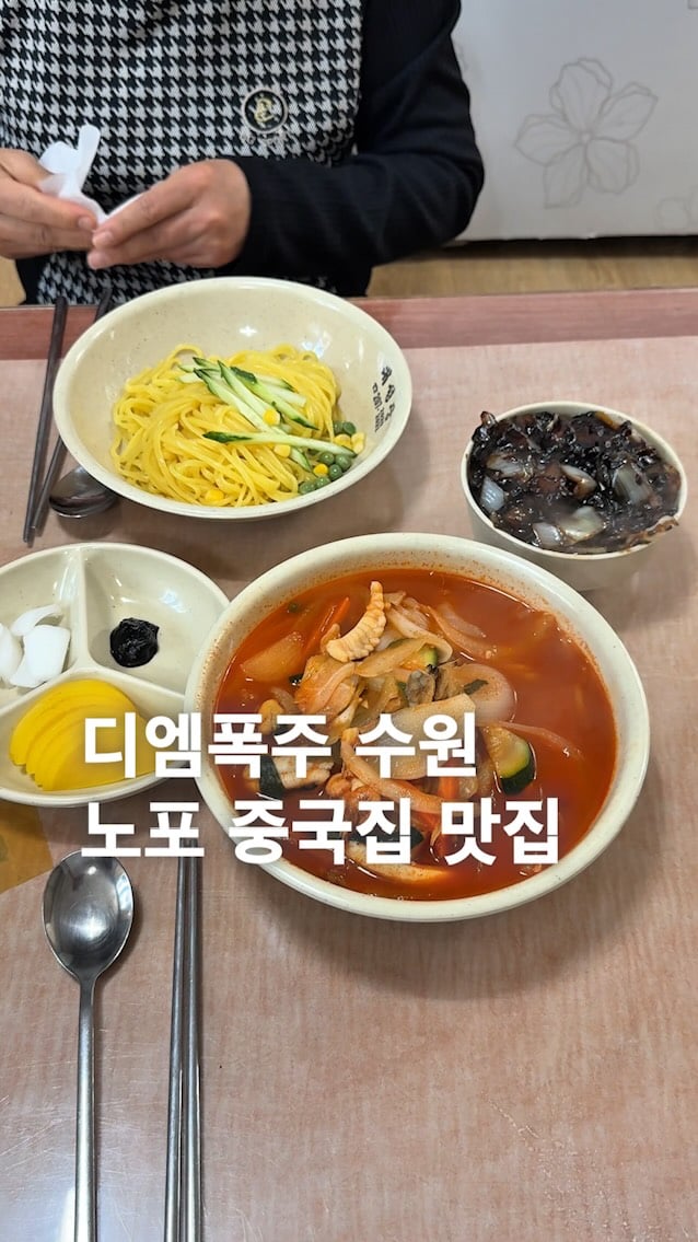 노포맛집 디엠이 폭주했을 때율전동 대성장이 다시 오픈했다해서 제가 다녀왔습니다!(베스트 또 찾으면 제가 또 갑니다용~ㅋㅋ)여긴 추천대로 간짜장 짬뽕 탕수육이 베스트고 주말엔 무조건 웨이팅있어요...근처는 배달도 해주시는데 바쁠때는 문의전화해보세요!짜장 짬뽕 탕수육이 정말 맛있어서 저는 또 찾아오고 싶은곳이라 여러분께도 추천드립니다!주차가능한데 3대정도 가능해요상호:대성장주소:경기 수원시 장안구 서부로2181번길 46-6#수원맛집 #수원노포맛집 #중국집맛집 #수원가볼만한곳 #수원데이트 by @za_manco