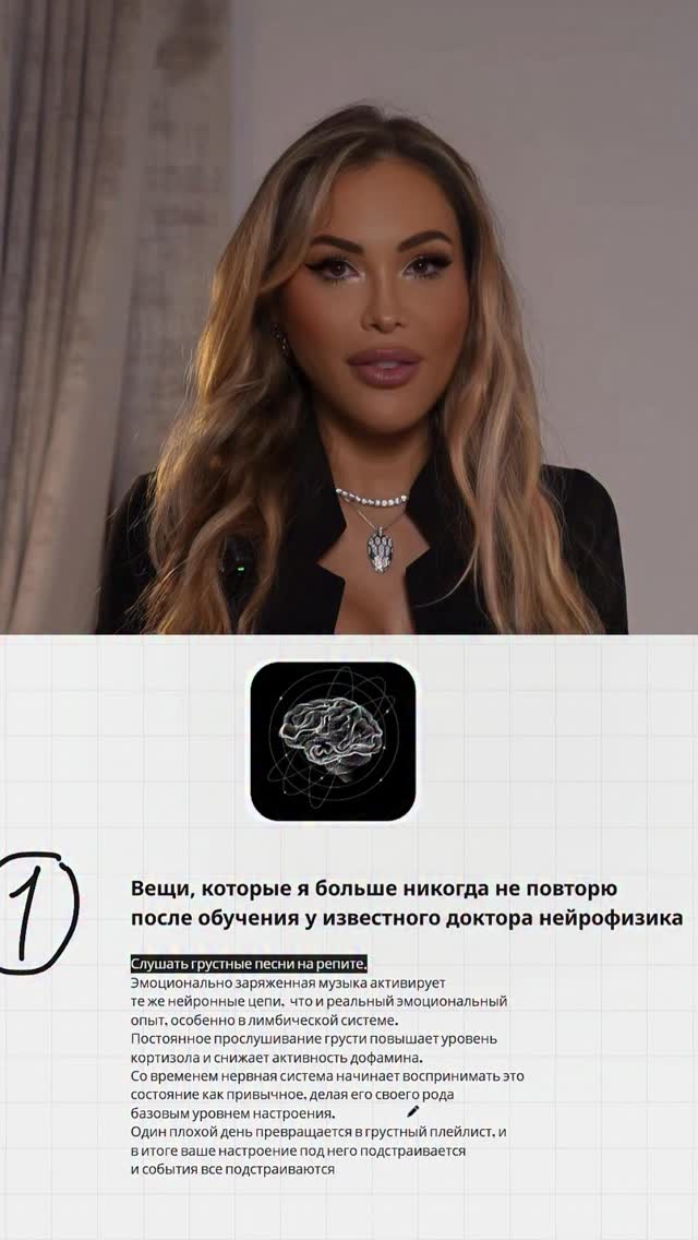 САМЫЕ Важные правила для твоих НЕЙРОНОВ , или перед тем , как ты решил сделать квантовый скачок в лучшую реальность 🪄✨ ПОДПИСЫВАЙСЯ у меня все о внутреннем изобилии , на которой формируется твоя внешняя ГОЛОГРАММА 🗺️ ✨