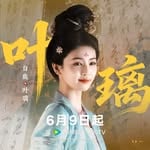 白鹿 Bailu ｜🦌白鹿海外官方粉絲站🦌(@bailu.official.fanclub)'s profile avatar