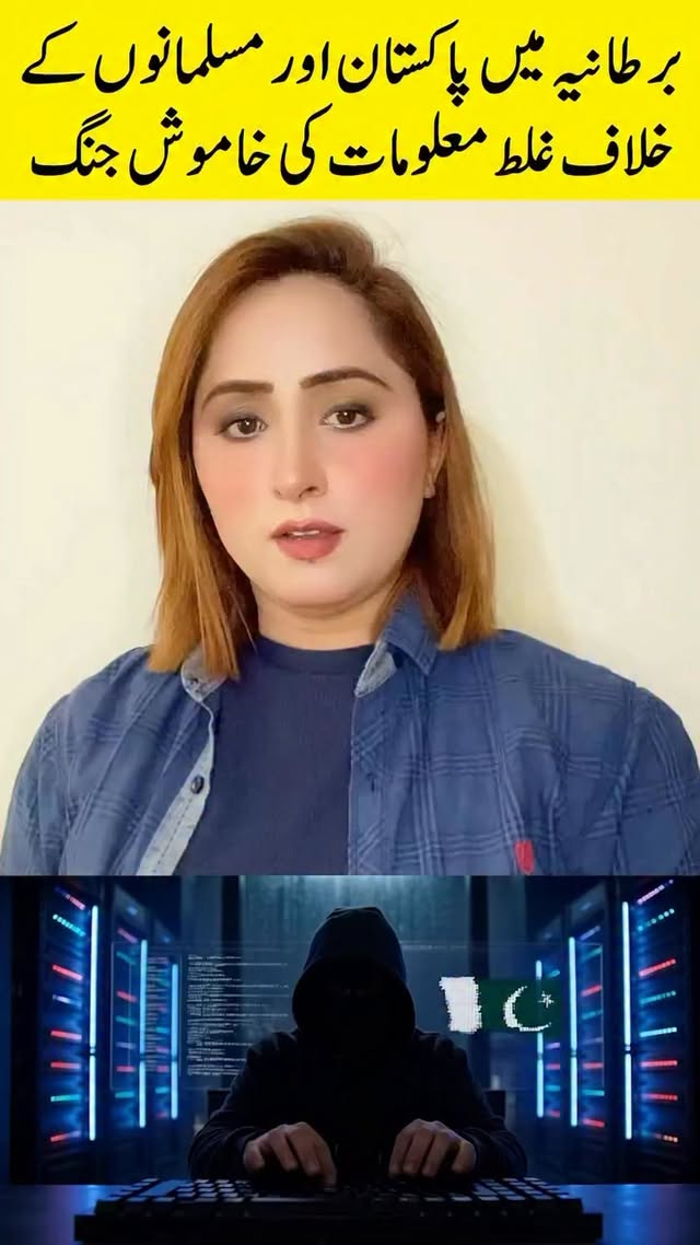 Misinformation spreads fastest where truth is missing. A look at how fake news and Islamophobia are shaping online narratives in the UK.#Misinformation #FakeNews #Islamophobia #SocialMedia #UKPolitics #PakistaniCommunity #MediaLiteracy #TruthMatters #ViralVideo #CurrentAffairs #NewsAnalysis #DigitalMedia #StandAgainstHate #TrendingNow #MehwishCh by @mehwishchaudharyofficiall