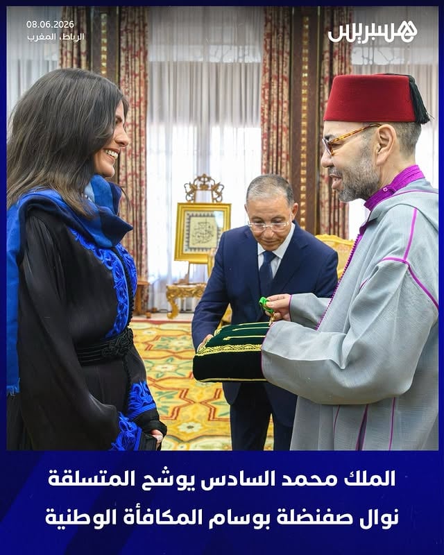 الملك محمد السادس يوشح المتسلقة المغربية نوال صفنضلة بوسام المكافأة الوطنية من درجة ضابط

#هسبريس #hespress
#الملك_محمد_السادس #المغرب #نوال_صفنضلة #cmz