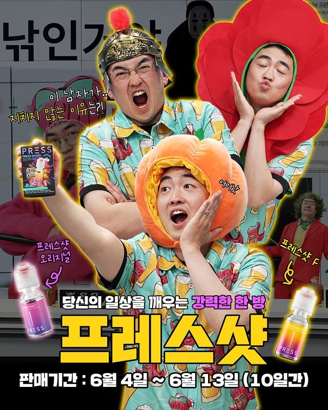 [머니코믹스 X 프레스샷]변동성 높은 시장에 피로감이 많이 쌓인 여러분들을 위한 상품💥프레스샷💥으로 피로를 확 푸세요! ⭐️판매링크: 머니코믹스 유튜브 채널 방문 OR 스토리 확인🗓️판매기간 : 6/4 ~ 6/13(토)🎁라이브 단독 특가 & 구성 안내(1번) 프레스샷F 1박스 (신제품) ➔ 24,900원(2번) 프레스샷F 3박스 (쇼핑백 + 트리플 마그네슘 증정) ➔ 65,900원(3번) 프레스샷 1박스 ➔ 18,900원(4번) 프레스샷 3박스 (쇼핑백 증정) ➔ 49,900원 by @moneycomics4848