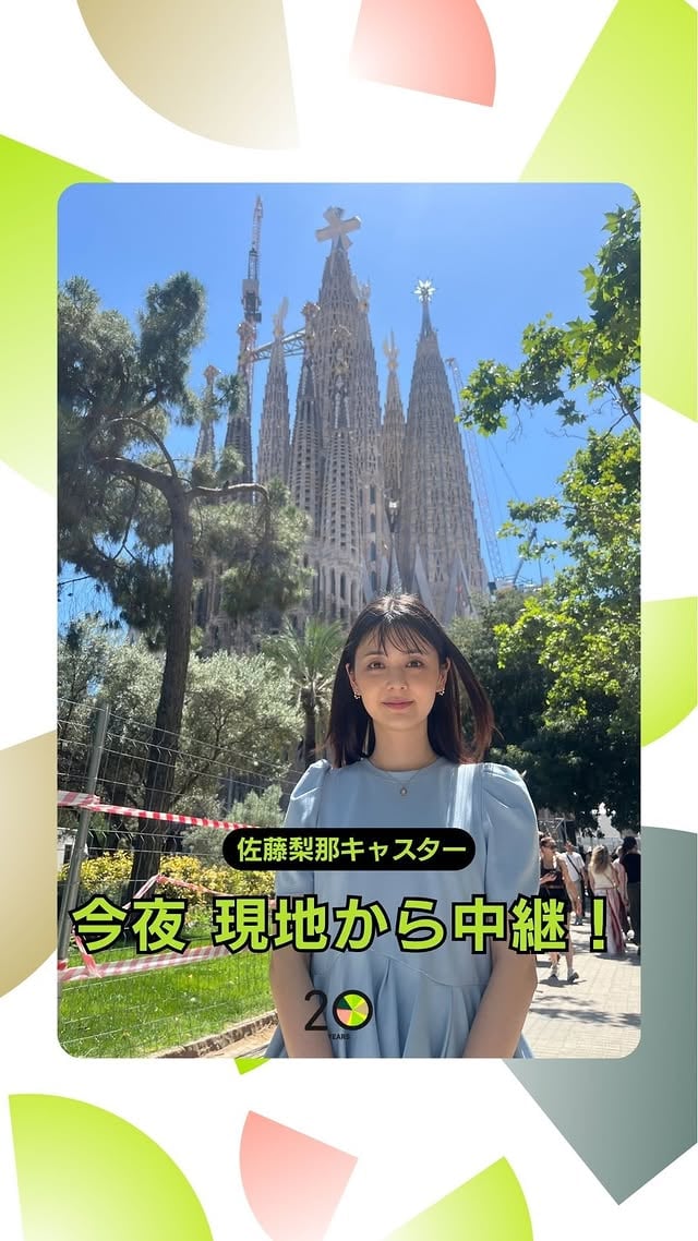 ｢未完の聖堂｣として知られる世界遺産 #サグラダファミリア その建築に長年携わってきた日本人彫刻家 #外尾悦郎 さんをスペイン・バルセロナで独占取材。 建築に懸ける思いに#佐藤梨那 キャスターが迫りました。 news zero 今夜6月10日放送予定 #ガウディ #SagradaFamilia by @sato_lina