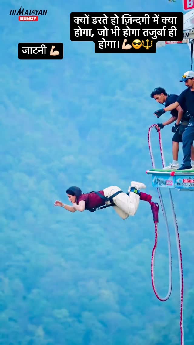 तो बताओ कैसा लगा jump और अच्छे से देख लो जो बोल रे थे ये jump कर ही नहीं सकती 😂 
@pushpajaatni04 💪🏻😎🔱 

.
.
.
#pushpajaatni04 #trending #reelitfeelit #viral #jump